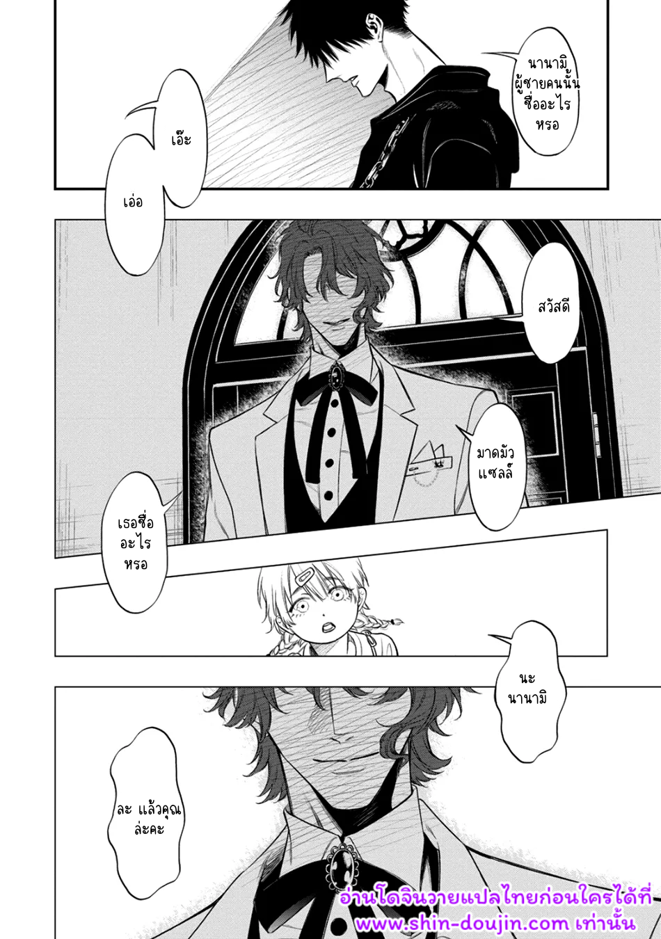 Blue Blood Vampire EP 1